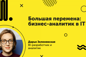 biblio-ba-darya-zelenevskaya